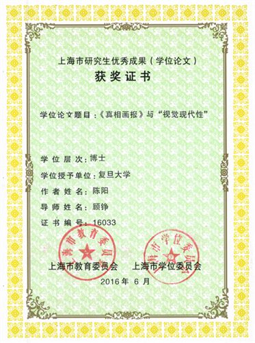 WDCM上傳圖片